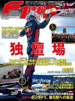 F1速報